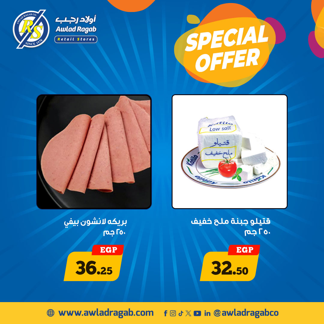 ragab-sons offers from 16oct to 2oct 2025 عروض أولاد رجب من 16 أكتوبر حتى 2 أكتوبر 2025 صفحة رقم 9